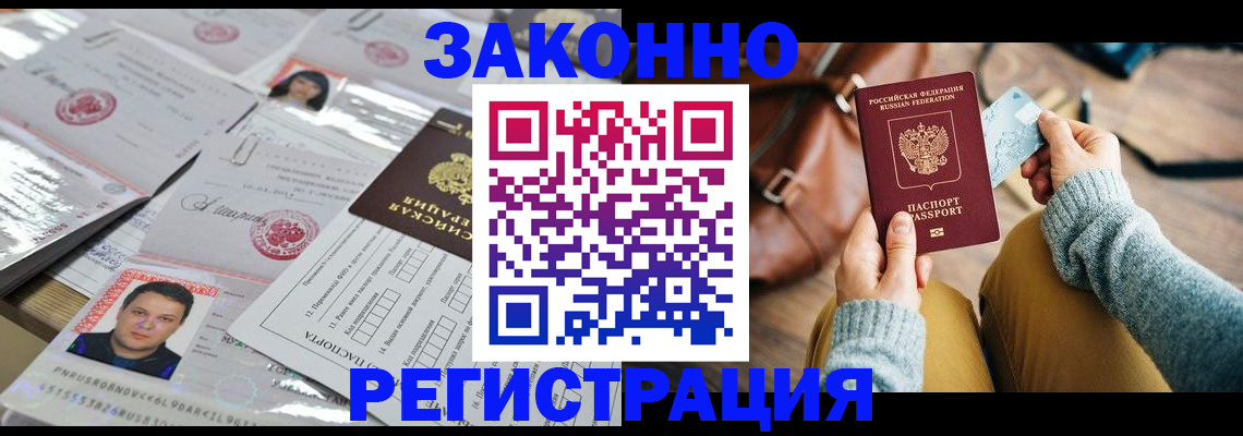 временная прописка в Ярославле