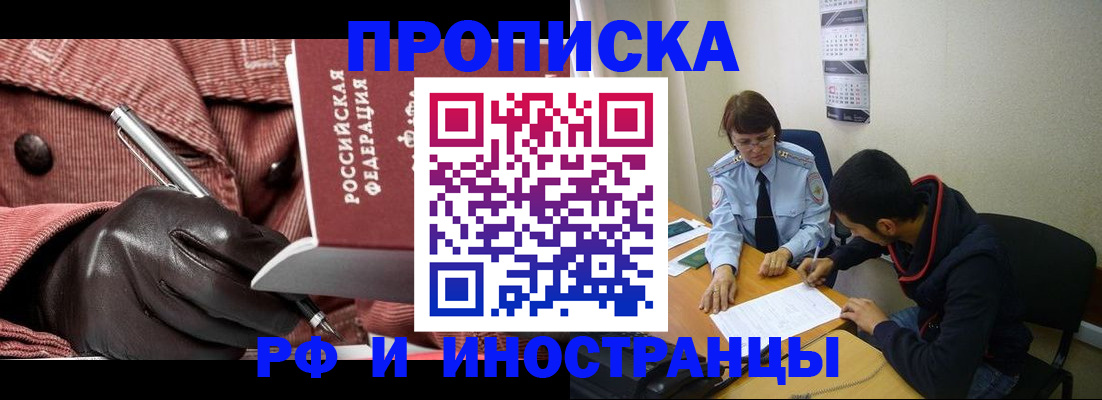 прописка в квартире в Ярославле