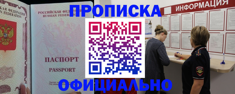 прописка для военкомата в Ярославле