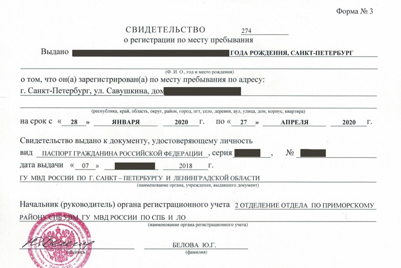 временная регистрация в Ярославле временная регистрация в Ярославле