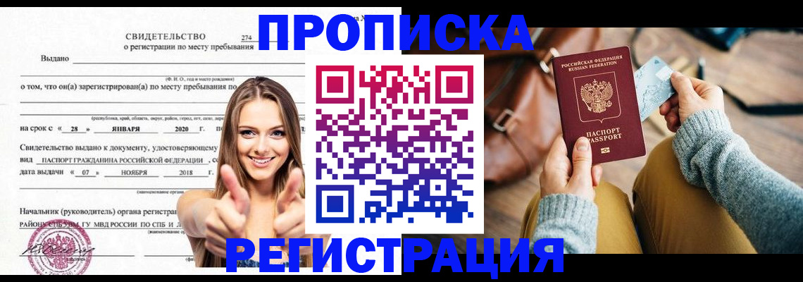 временная регистрация адрес в Ярославле