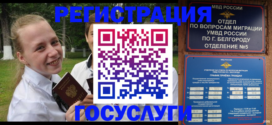 временная регистрация законно в Ярославле