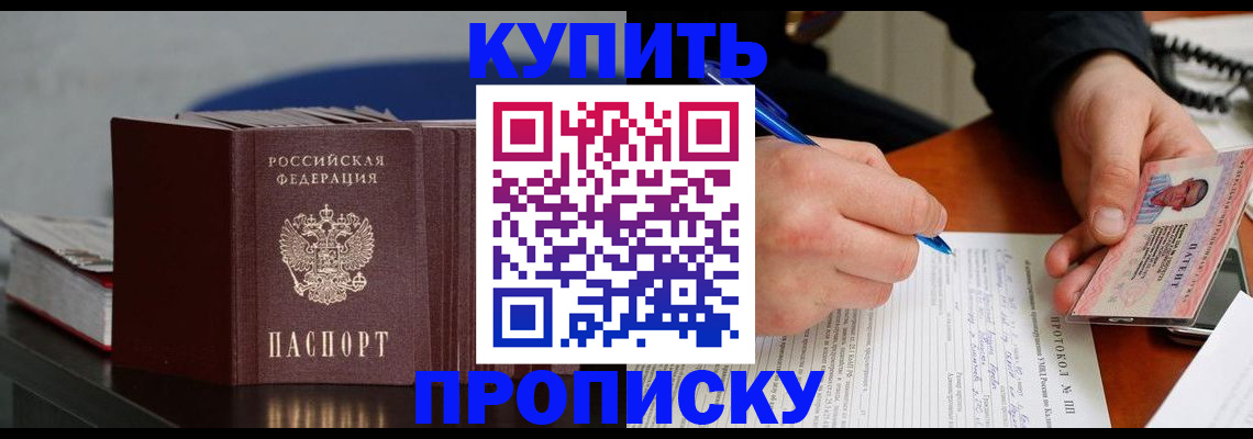 временная прописка в Ярославле